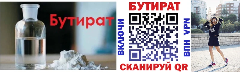 цена наркотик  Жуковский  БУТИРАТ GHB 