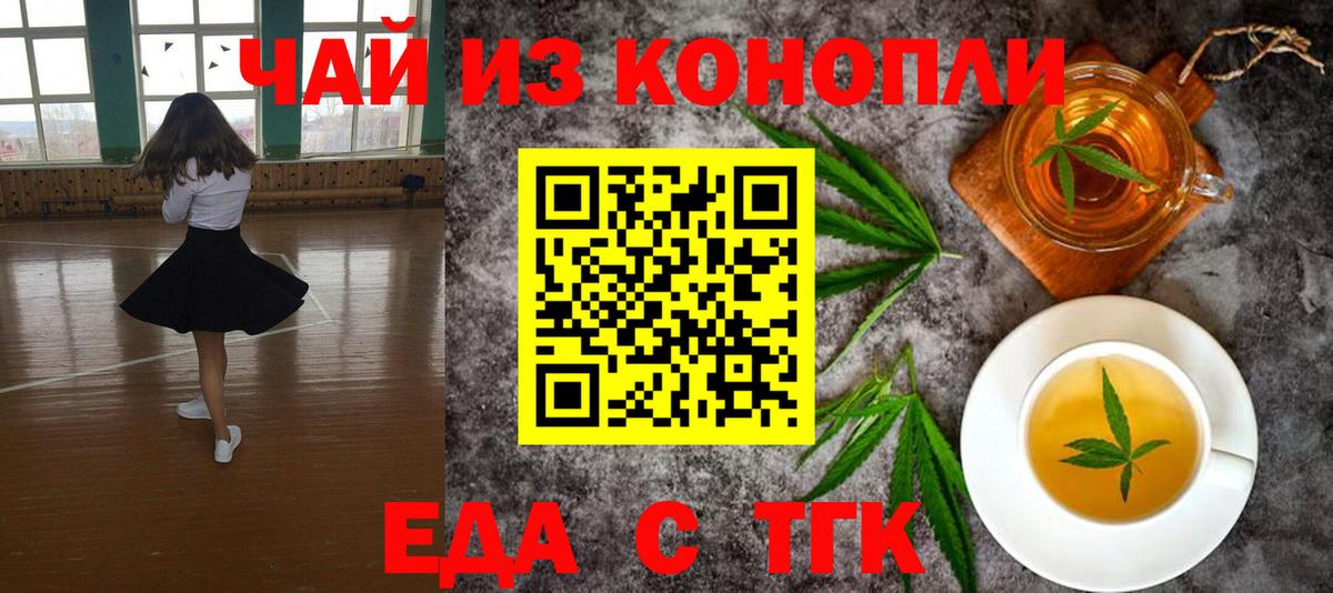 Печенье с ТГК конопля  Вход с VPN  Жуковский 