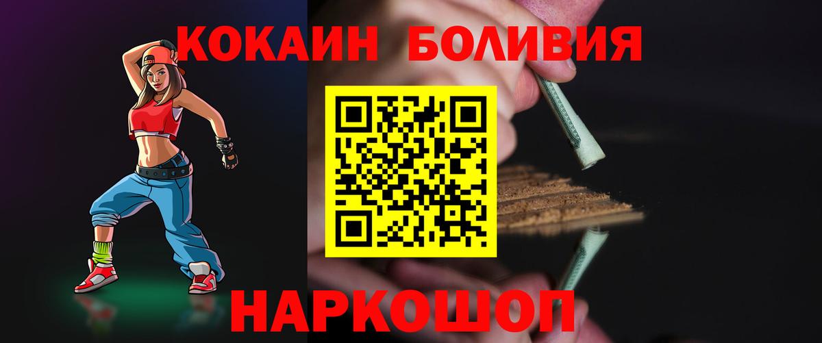 COCAIN FishScale  КОКАИН Эквадор  Вход с VPN  КОКАИН  Жуковский 