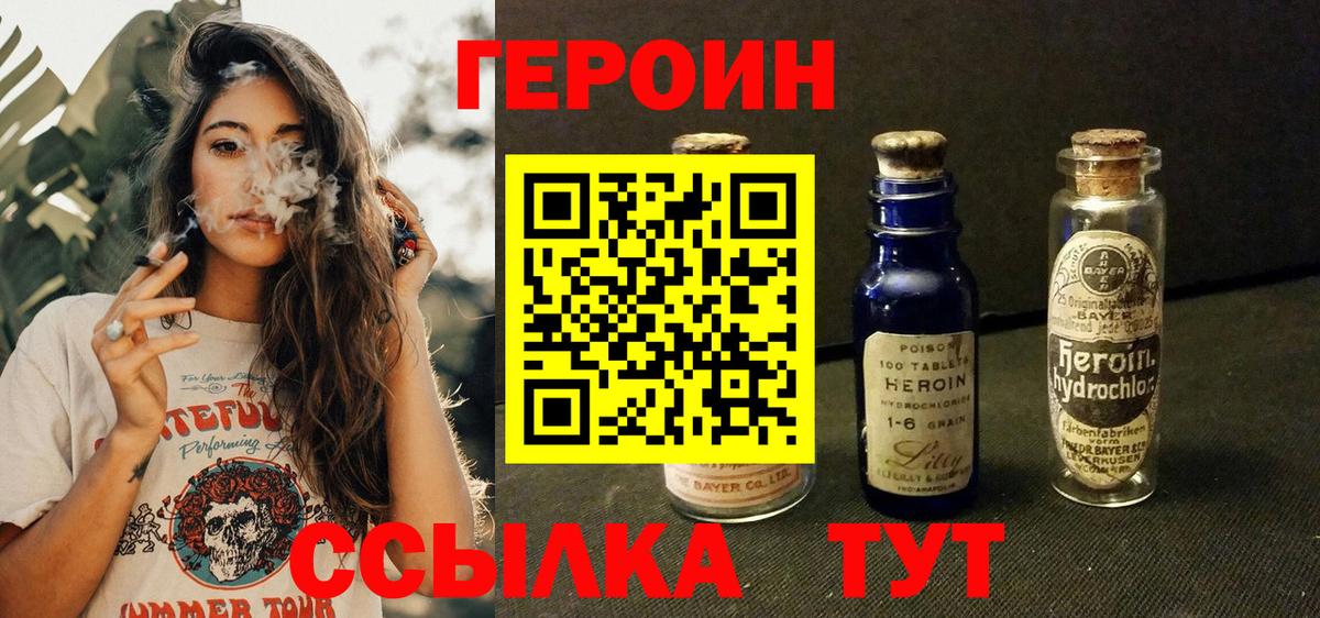 Героин Афган  Вход с VPN  Жуковский 