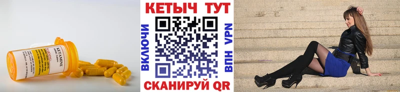 КЕТАМИН ketamine Жуковский