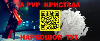 a pvp Ливны