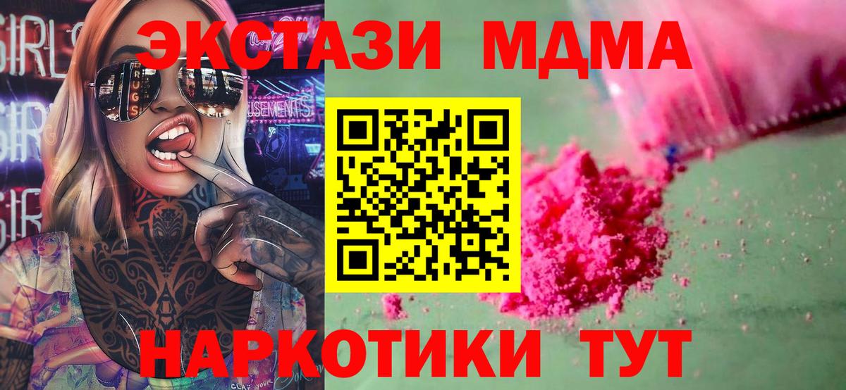 Жуковский  МДМА молли  Вход с VPN 