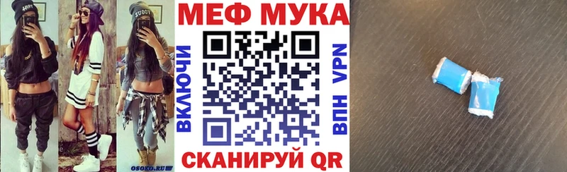 МЕФ кристаллы  Жуковский 