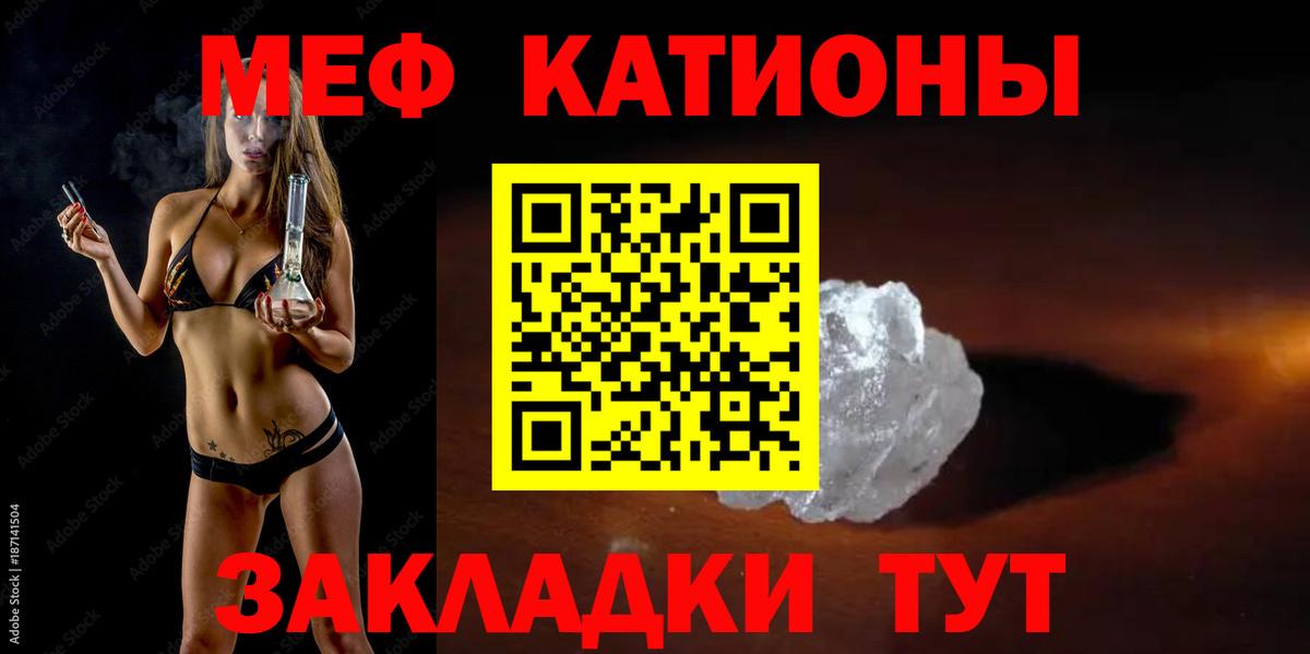 МЕФ  Меф  МЯУ-МЯУ 4 MMC  Вход с VPN  Жуковский  МЯУ-МЯУ мука 