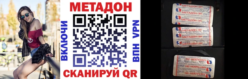 Метадон methadone  продажа наркотиков  Жуковский 