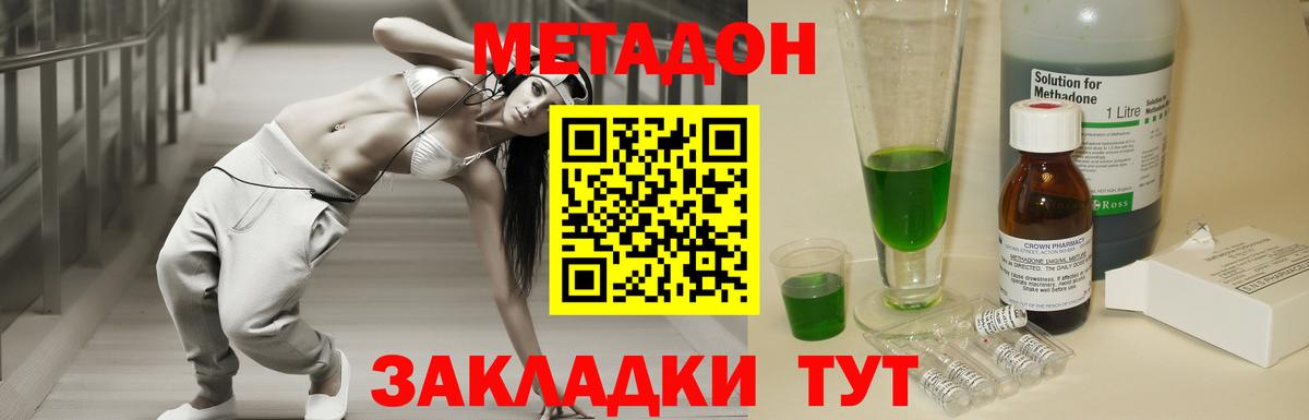 МЕТАДОН VHQ Жуковский