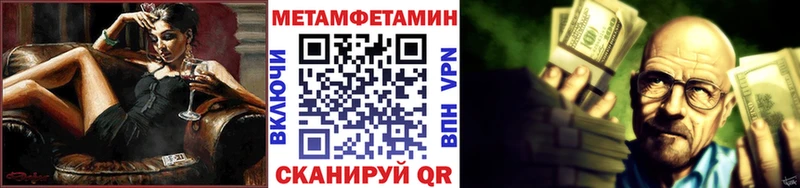 МЕТАМФЕТАМИН винт Жуковский