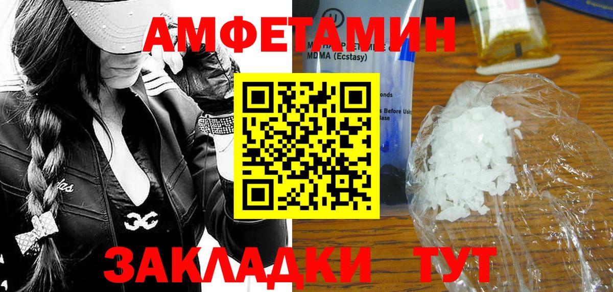 Метамфетамин винт Жуковский