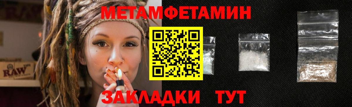 Первитин кристалл  Вход с VPN  Жуковский 