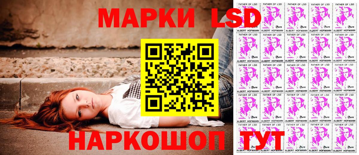 Марки 25I-NBOMe 1,8мг Жуковский