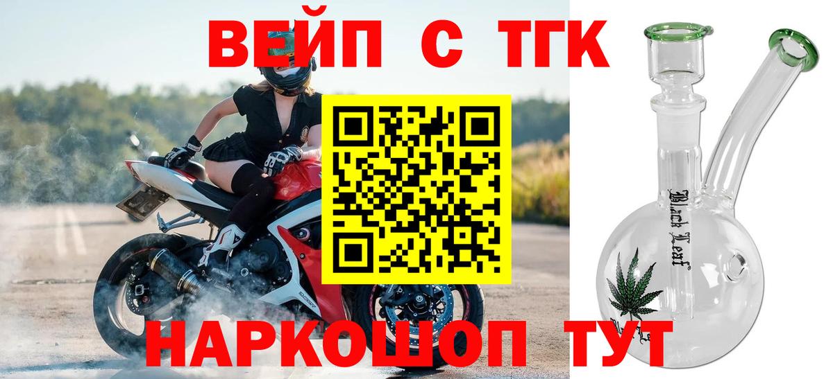 Дистиллят ТГК жижа Жуковский