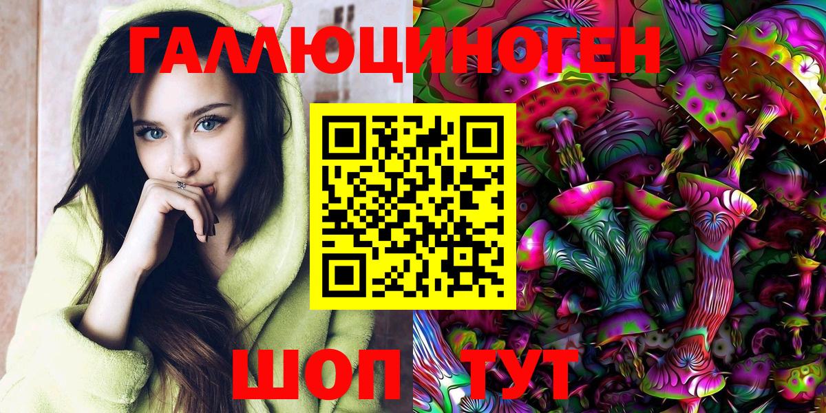 Жуковский  Псилоцибиновые грибы мицелий  Вход с VPN 