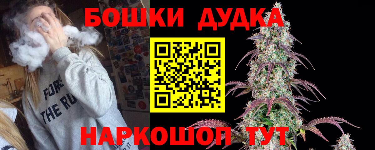 Бошки марихуана ГИДРОПОН Жуковский